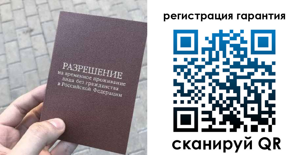 временная регистрация в Галиче