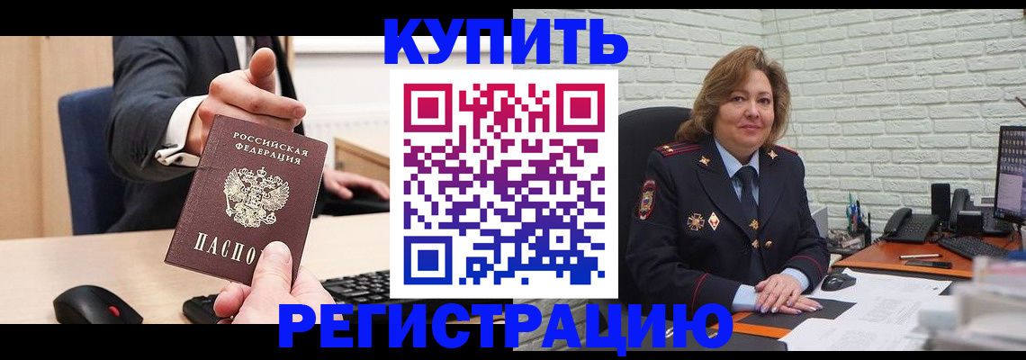 временная регистрация в Галиче